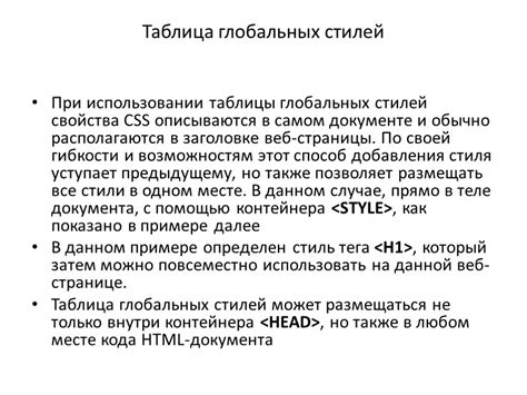 Дополнительные рекомендации при использовании CSS