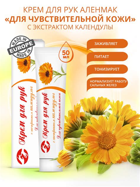 Дополнительные свойства календулы для кожи