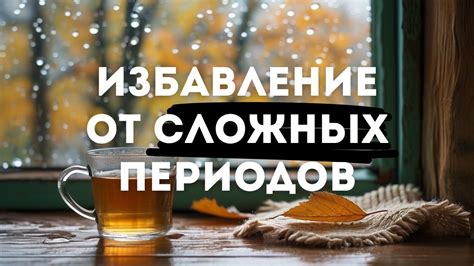 Дополнительные советы для поиска периодов