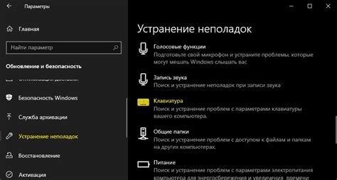 Дополнительные советы для устранения шума клавиатуры