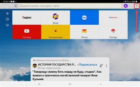 Дополнительные советы для эффективной блокировки рекламы в Яндекс Браузере на Android
