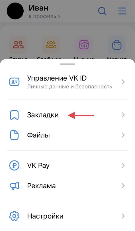 Дополнительные советы и инструкции по удалению цены в ВК на телефоне