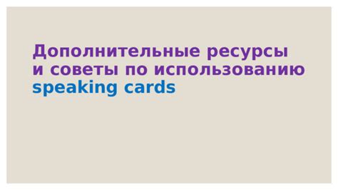 Дополнительные советы по использованию эмердженси-гамбурга