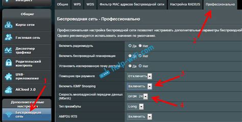 Дополнительные советы по настройке IPTV на роутере ASUS