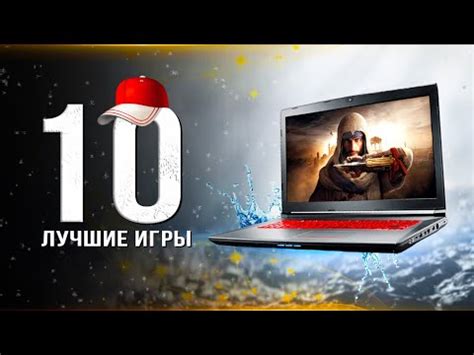 Дополнительные советы по оптимизации игр на ноутбуке Lenovo