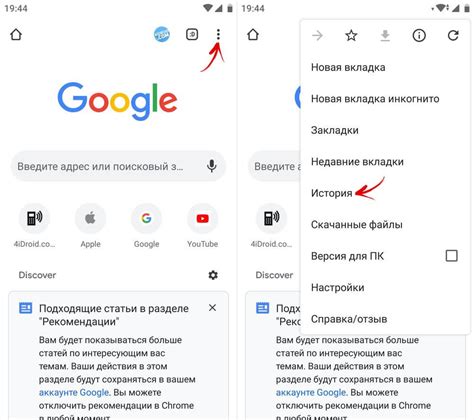 Дополнительные советы по очистке кэша браузера на телефоне Honor 7A Pro