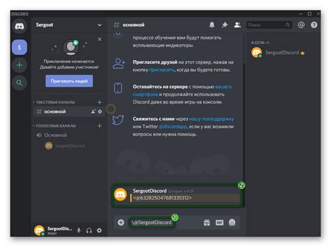 Дополнительные способы изменения тега в Discord без использования Nitro