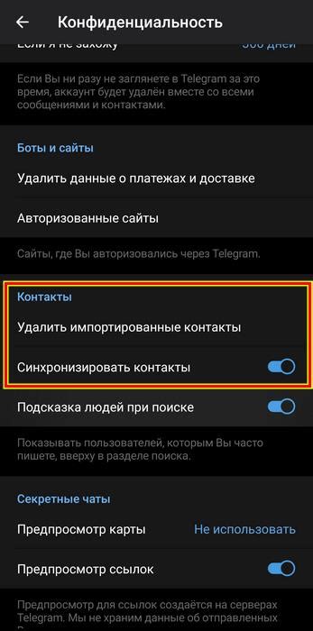 Дополнительные способы отключения Авон