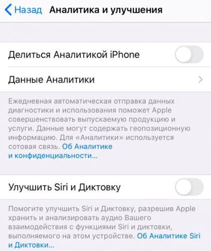 Дополнительные способы проверки iPhone на прослушку