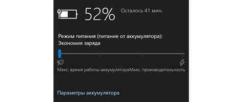 Дополнительные способы продления времени работы батареи