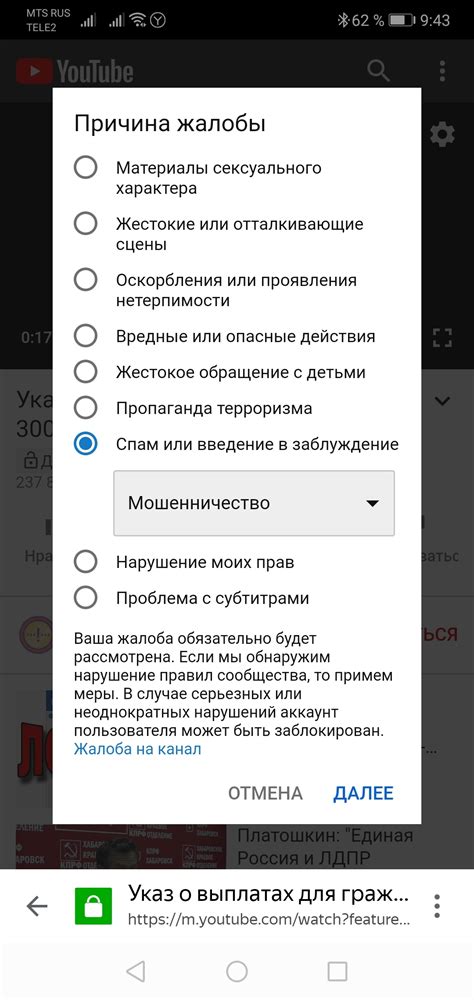 Дополнительные способы устранения нежелательной рекламы