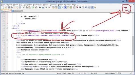 Дополнительные стили для стрелок в HTML