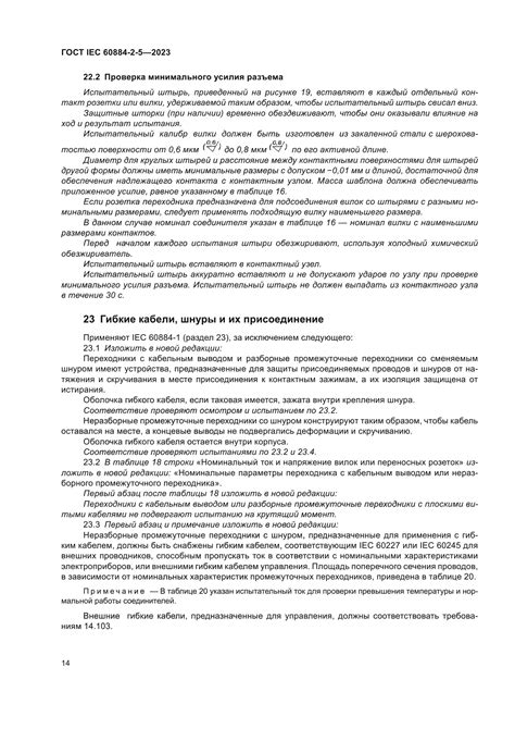 Дополнительные требования