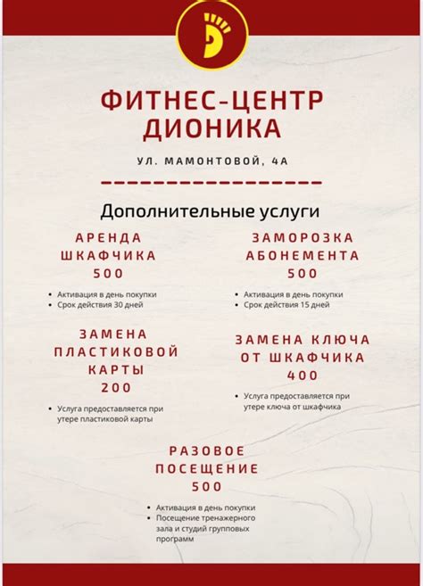 Дополнительные услуги и их влияние на цены