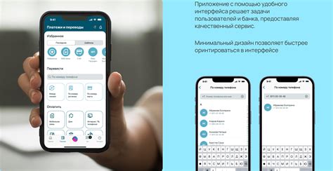 Дополнительные услуги мобильного банка