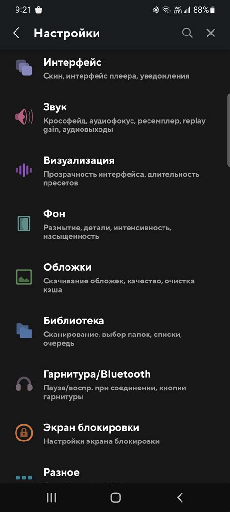 Дополнительные функции и инструменты Poweramp