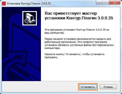 Дополнительные шаги, если плагин ffx не установлен успешно
