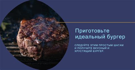 Дополнительные шаги по приготовлению