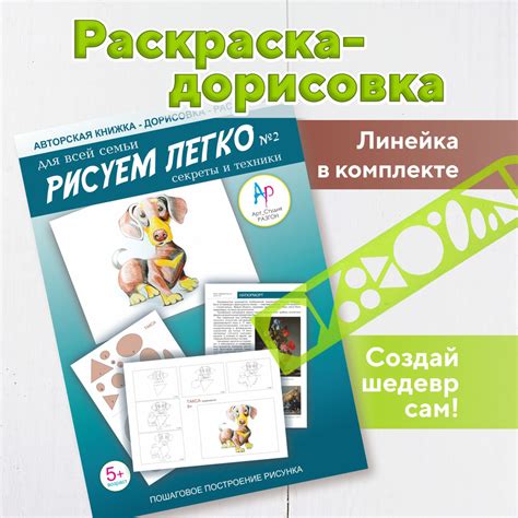 Дорисовка перьев