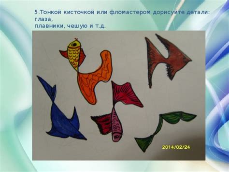 Дорисуйте детали и атрибуты Стича