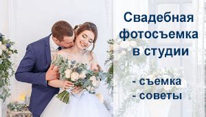 Дорога к свадьбе: планирование и подготовка