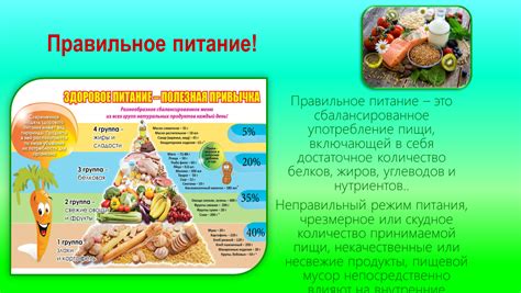 Достаточное количество пищи