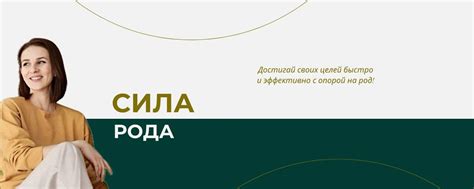 Достигай результатов быстро и эффективно