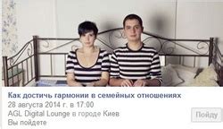 Достижение гармонии в семейных отношениях