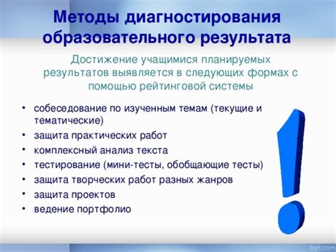 Достижение идеального результата с помощью утенка