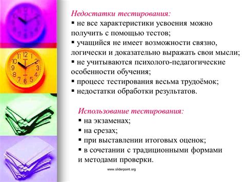 Достоинства и недостатки тестирования