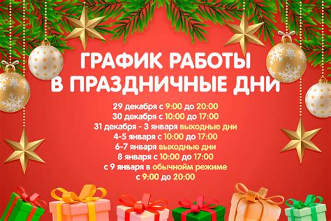 Доступность и возможности работы в Интернет в новогодние праздники