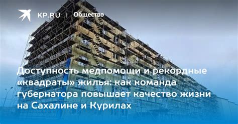 Доступность и качество жилья