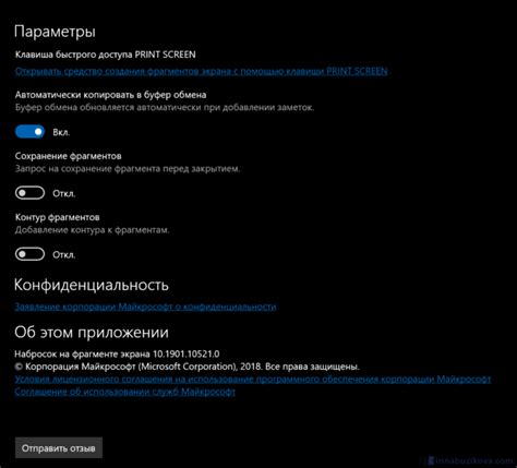 Доступные инструменты и настройки