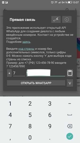 Доступные способы добавления номера