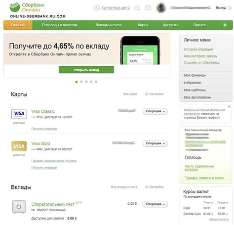 Доступные услуги для карты клиента Sberbank