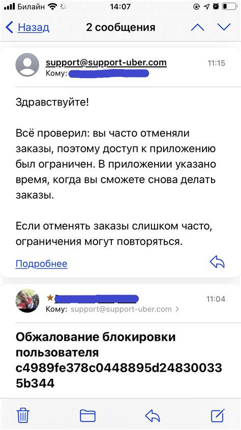 Доступ к почте без указания телефона - проблемы и решения