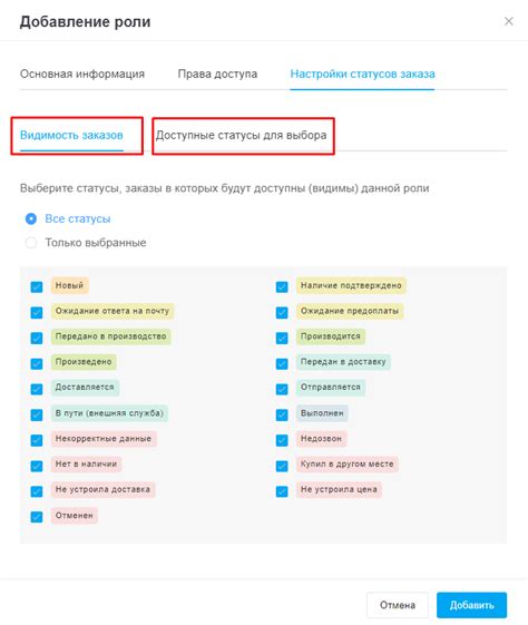 Доступ к функционалу стикеров