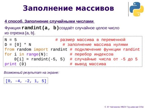 Доступ к элементам массива чисел в питоне