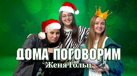 Досуг в детстве и начало карьеры