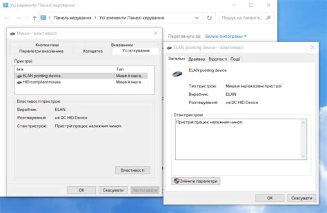 Драйверы тачпада устарели