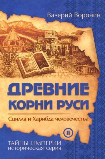 Древние корни обычая