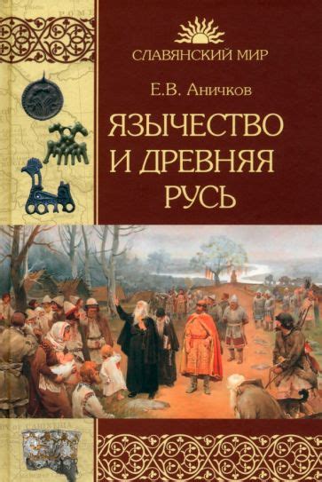 Древняя Русь и ее высокий уровень грамотности
