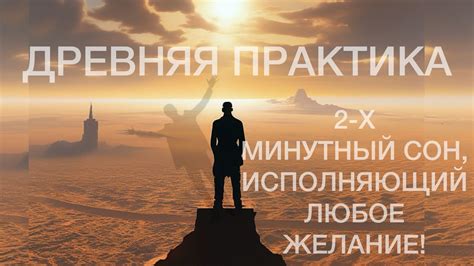 Древняя практика