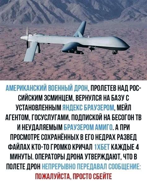 Дрон и его роль в поиске
