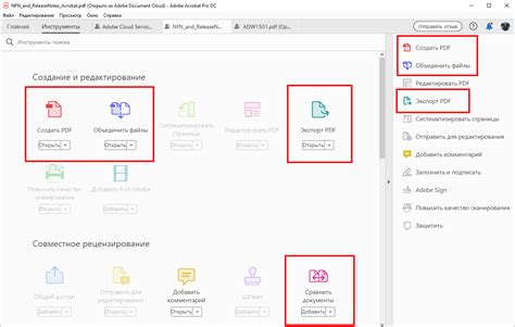 Другие возможности редактирования документов в Acrobat PDF
