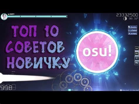 Другие источники скачивания музыки для osu