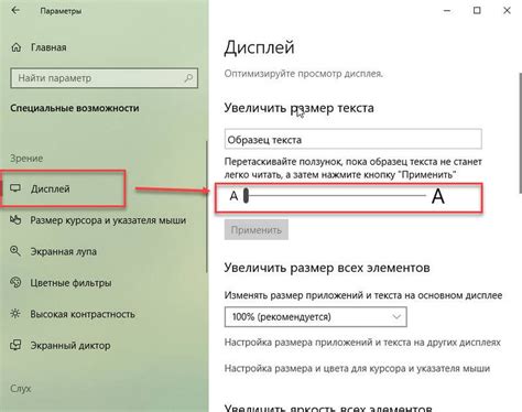 Другие способы изменения размера шрифта на Samsung
