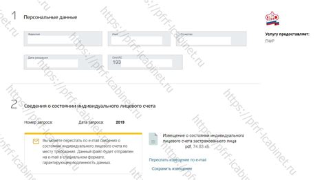 Другие способы проверки начислений по СНИЛС в пенсионный фонд онлайн