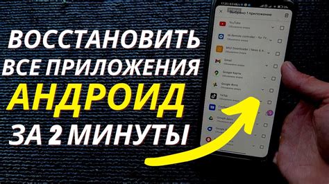 Другие способы удаления панели на телефоне