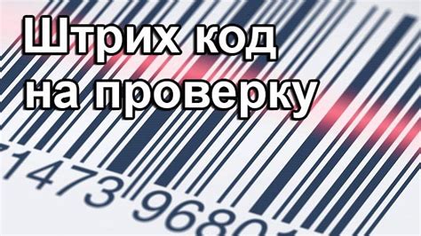 Другие способы узнать цену товара по штрих-коду